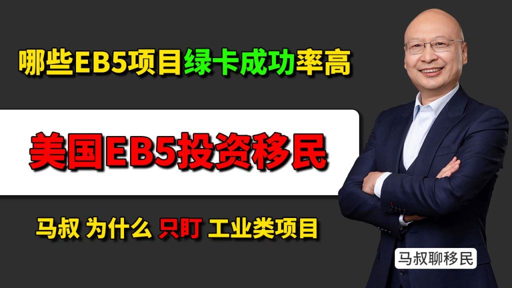 为什么现在做美国EB5必选工业项目？- 海霸钢厂项目之后，亚进汽车制造厂为什么值得重点关注-神州四方移民