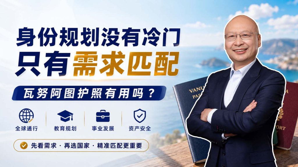 希腊、马耳他、匈牙利、土耳其都是坑？别被网上话术带偏 - 为什么说所有移民国家都有人骂，但关键看能不能解决您的问题？-神州四方移民